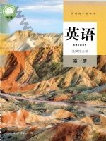 人教版高二英语选择性必修 第一册